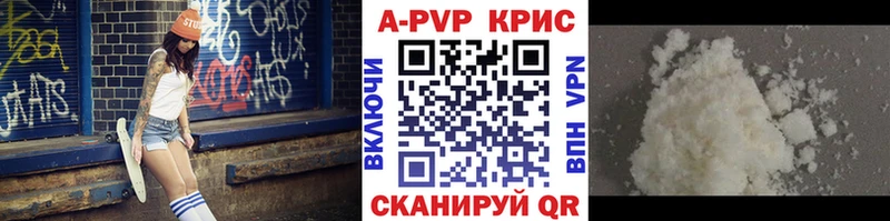 Alpha PVP СК КРИС  Островной 