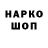Кодеиновый сироп Lean Purple Drank Asko Usmanov