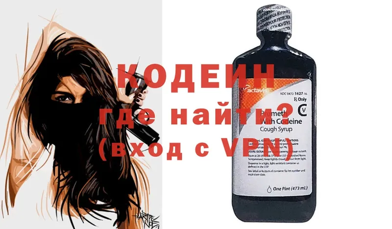 маркетплейс формула  Островной  Кодеиновый сироп Lean Purple Drank  где купить наркотик 