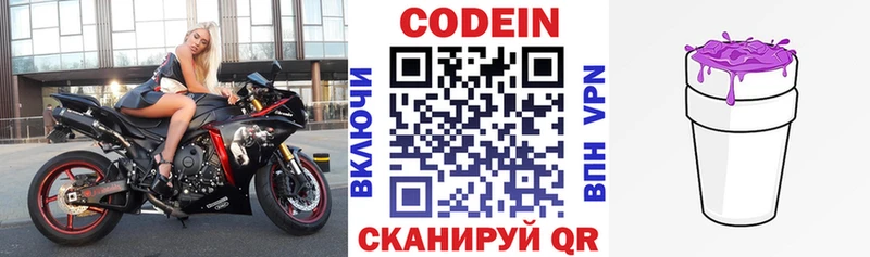 Кодеин Purple Drank купить Островной
