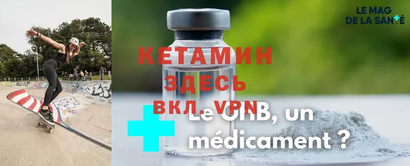 где купить наркоту  Островной  Кетамин ketamine 