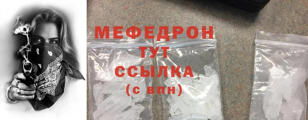 мяу мяу кристалл Гатчина