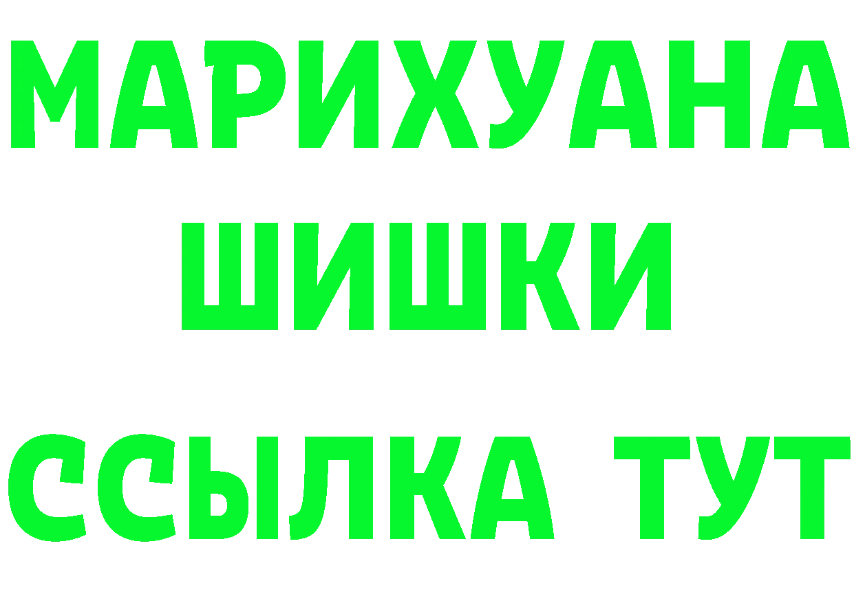 Бутират оксибутират вход дарк нет MEGA Островной